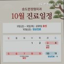 송도본정형외과의원 네이버블로그