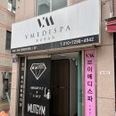 예스메디 | 화명동 다이어트, 브이메디스파 셀포랩 브이에서 봄맞이 관리 후기