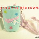 아이템NO:800 - 런치타임(Cinnamoroll 물병 주머니) - 코사카(KOSAKA TRADE) 이미지