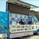 인천 움직이는 관광안내소 (주)미디어인천신문