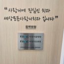 세상에하나뿐인치과의원 이미지