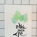 캘리그라피(기초) 이미지
