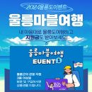 다온다투어 이미지