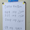 진산백반정육점