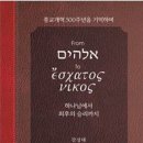 김만우 | 하나님에서 최후의 승리까지(종교개혁 500주년을 기억하며)