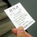 건강스파랜드불한증막사우나 이미지