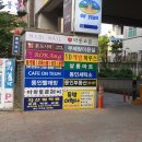 동인세탁소 이미지