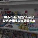 올굿띵스 이미지