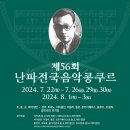 난파음악학원 - 강서구 공항대로59다길 83 | 난파음악학원