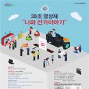 부천시선거관리위원회 이미지