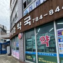 세화약국 이미지