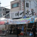 강릉대영유통 이미지