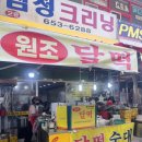 원정수산식품 | 10.5 대구 당일치기 먹방여행 코스 달떡&중떡&윤떡, 슈블랑, 삼송빵집, 티클래스, 바스코,