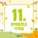 신사콘택트렌즈 이미지