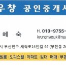 우창공인중개사사무소 이미지