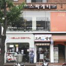 뚝배기스파게티 이미지