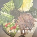 먹꼬먹꼬 | 안주 미쳤다… 매봉역 ‘너도먹꼬나도먹꼬’ 솔직 후기