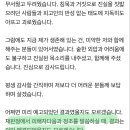 [속보]‘안희정 무죄’에 김지은 비서 입장 “어쩌면 예고됐던 결과···끝까지 함께해달라” 이미지