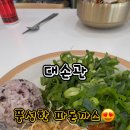 대손관 청주 오송점