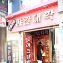 7080야간대학
