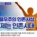 동방D·C