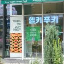 헬키푸키사하