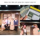 보물 | 대학로 연극 예매 순위 상위권 연극 보물찾기 주차 및 관람 후기