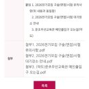 계명대학교 스포츠산업대학원 | [후기] 2026년 전기 교육대학원 면접.zip (중앙대·경희대·고려대)