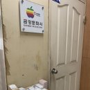 금강문화사 - 동구 | 금강문화사