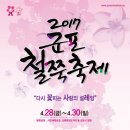 봄날애 콘서트 이미지