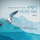 바람자리 이미지