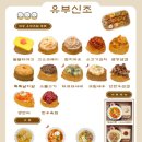 유부신조