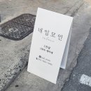 네일모인(NAIL MOIN)