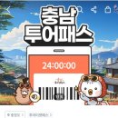 오서목장 | 충남투어패스 단돈 만 원대로 홍성 예산 여행 알차게 즐겨요
