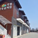 국립방장산자연휴양림 이미지