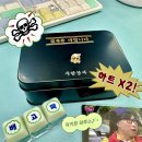 맘스터치 대저점 | 맘스터치 무한도전 직장인감정기복세트 굿즈 후기 재고확인