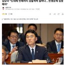 김남국 "검찰개혁에 대한 마무리 마침표를 좀 찍어야" 6/4 인터뷰 이미지