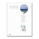 비우고 채우고 이미지