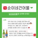 신안건어물 - 목포시 양을로41번길 42 | 신안건어물