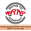 고잉투랩 네이버블로그