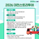 대영공인중개사사무소 | 대전스토리투어