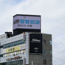 새본 정형외과 이미지