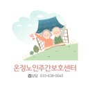 속초시치매안심센터 이미지