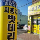 수밧데리할인마트