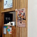 청담B | 대구 북구청 초밥 맛집 청담 커플세트B 솔직 후기 (고성동 초밥 추천)