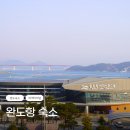 여객선터미널앞 | 완도숙소 완도여객선터미널 앞 프라하호텔 완도항 펜션 추천