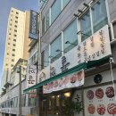 꿀꺽 - 동구 동서대로1695번길 73 | 경기도 부천 역곡역 솥뚜껑 꿀꺽 삼겹살 오겹살 내돈내산 맛집 후기