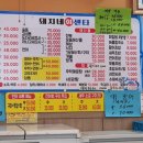 돼지네회센타 이미지