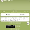 [내용 추가중]계약 3주 지났는데 들려온 폐업소식..? 온리포유 아이폰스냅..?...??