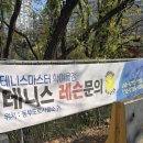 테니스마스터학여울점 네이버블로그